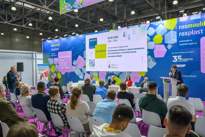 Инженерная компания посетила выставку Rosmould 2026
